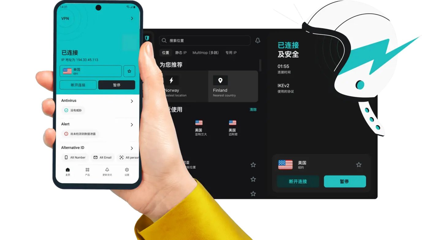 Surfshark VPN 多设备安全连接界面